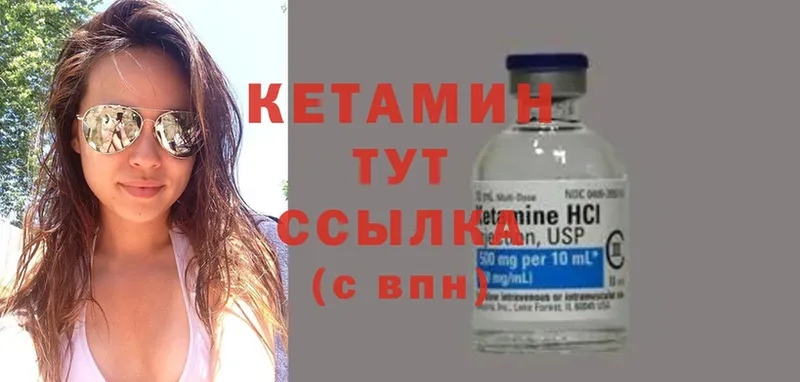 Кетамин ketamine  Электросталь 